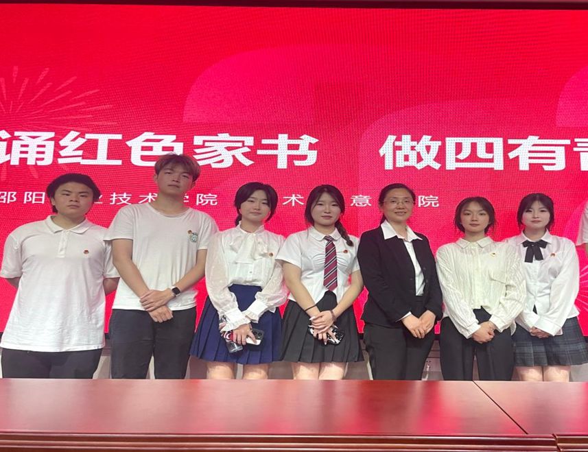 邵阳职院技术学院 邵阳职院技术学院