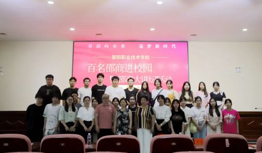 邵阳职院技术学院 邵阳职院技术学院