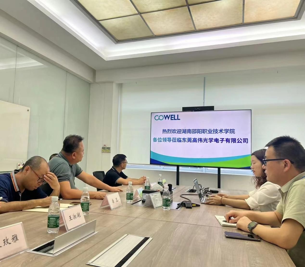 邵阳职院技术学院