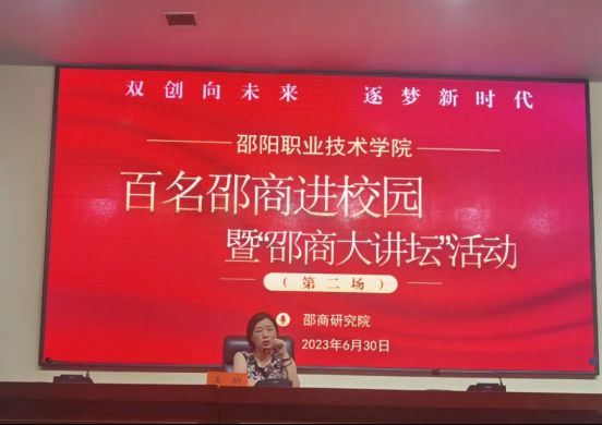 邵阳职院技术学院 邵阳职院技术学院