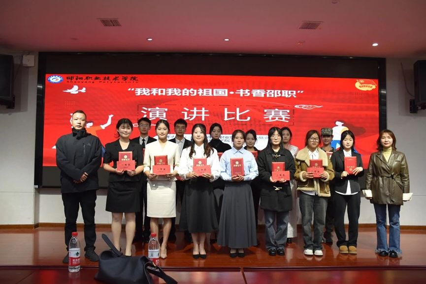 邵阳职院技术学院 邵阳职院技术学院