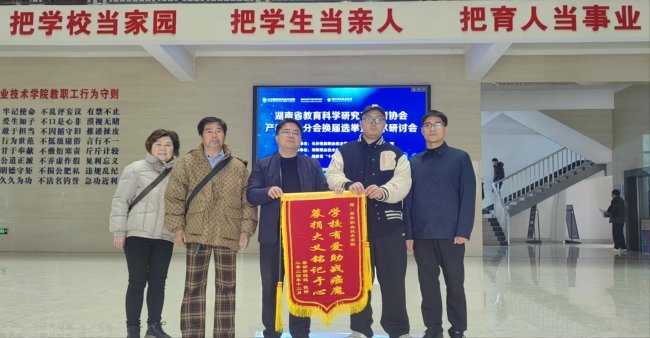 邵阳职院技术学院 邵阳职院技术学院