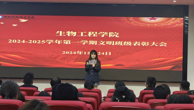 邵阳职院技术学院 邵阳职院技术学院
