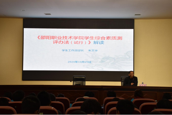 邵阳职院技术学院 邵阳职院技术学院