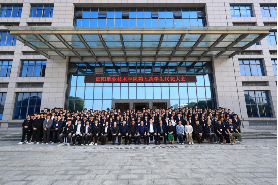 邵阳职院技术学院 邵阳职院技术学院
