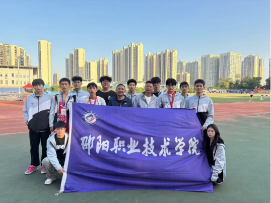 邵阳职院技术学院 邵阳职院技术学院