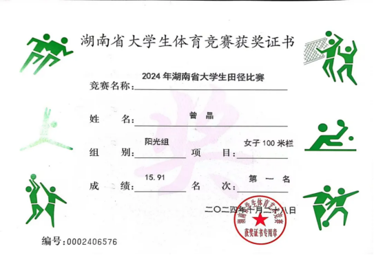 邵阳职院技术学院 邵阳职院技术学院