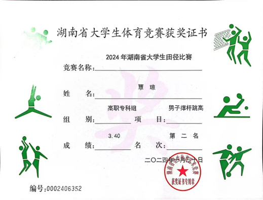 邵阳职院技术学院 邵阳职院技术学院