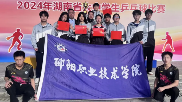 邵阳职院技术学院 邵阳职院技术学院