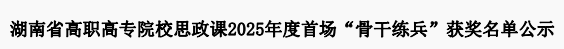 邵阳职院技术学院 邵阳职院技术学院