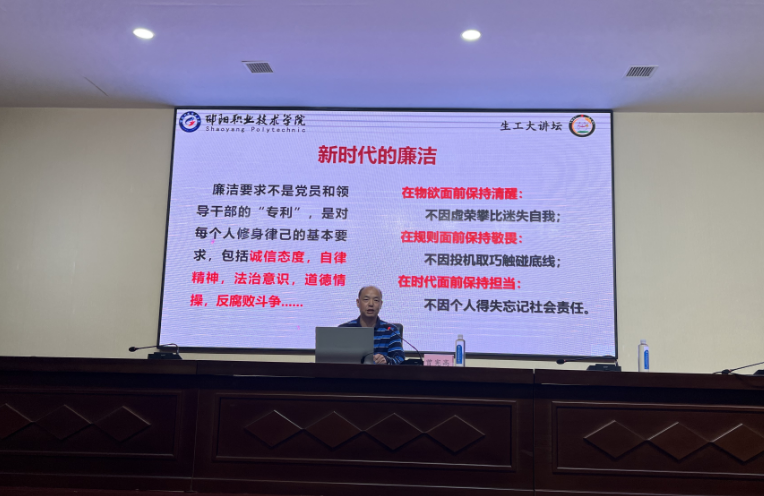 邵阳职院技术学院