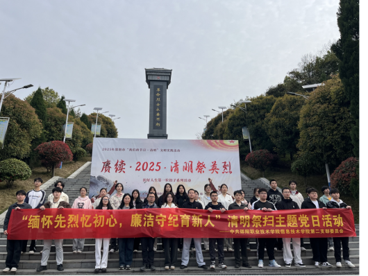 邵阳职院技术学院 邵阳职院技术学院