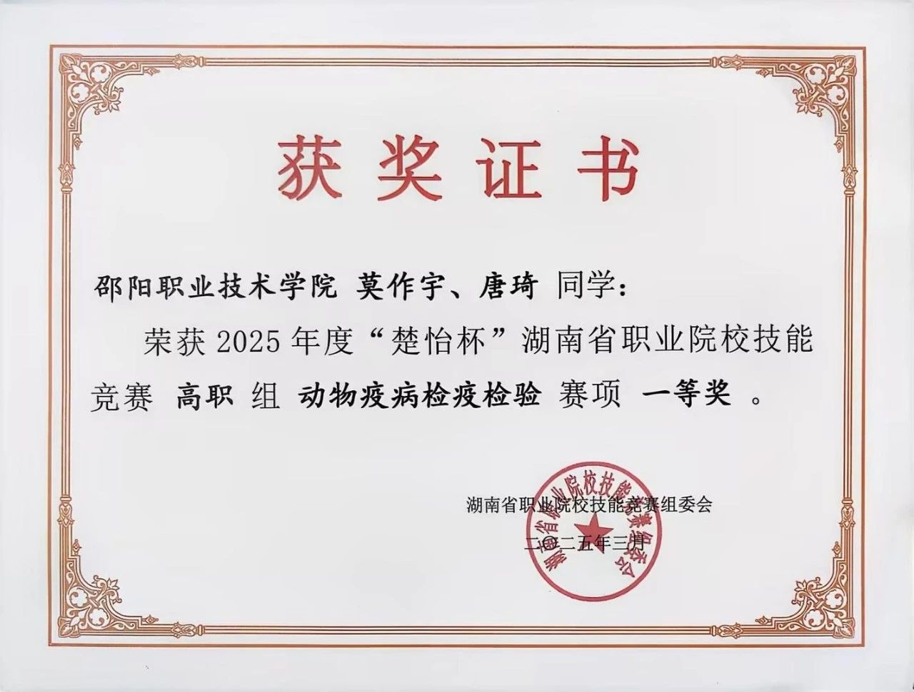 邵阳职院技术学院