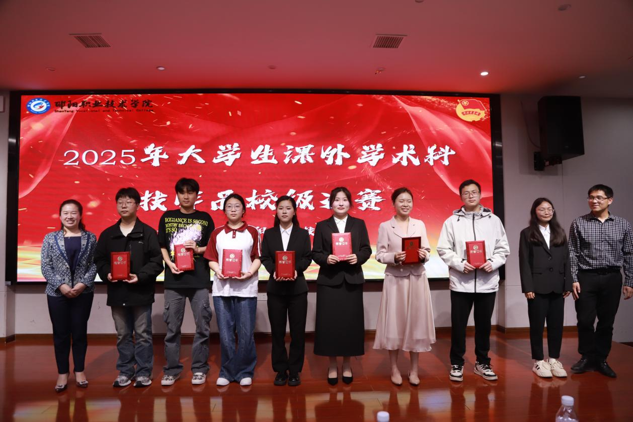 邵阳职院技术学院 邵阳职院技术学院
