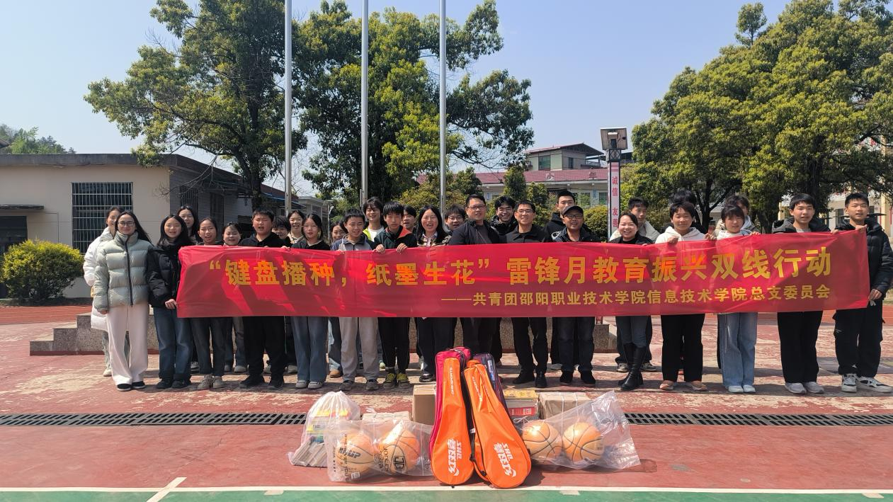 邵阳职院技术学院 邵阳职院技术学院