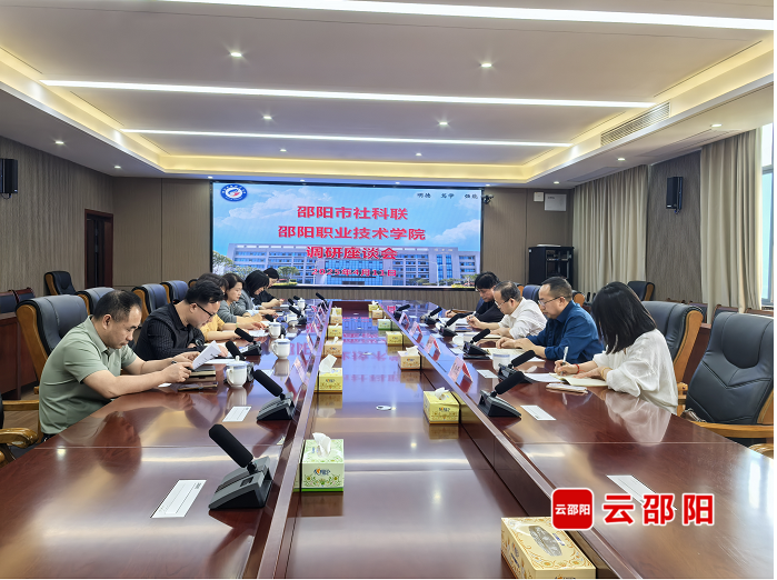 邵阳职院技术学院