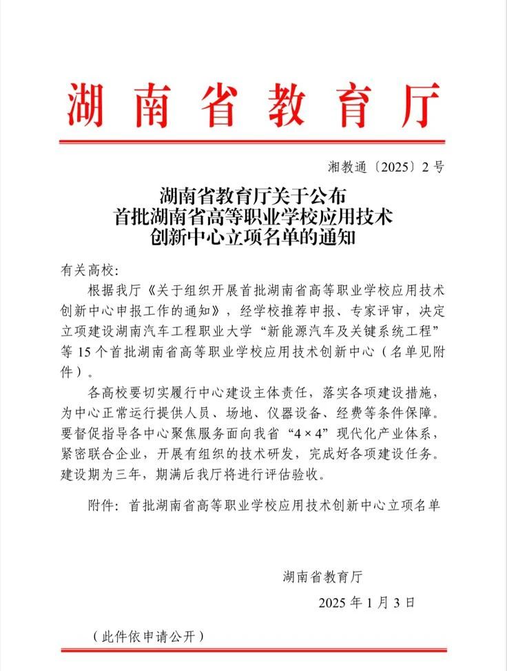 邵阳职院技术学院 邵阳职院技术学院