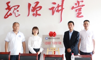 邵阳职院技术学院 邵阳职院技术学院
