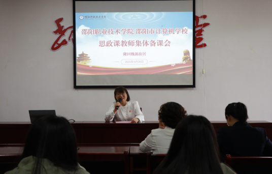 邵阳职院技术学院 邵阳职院技术学院