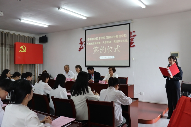 邵阳职院技术学院 邵阳职院技术学院