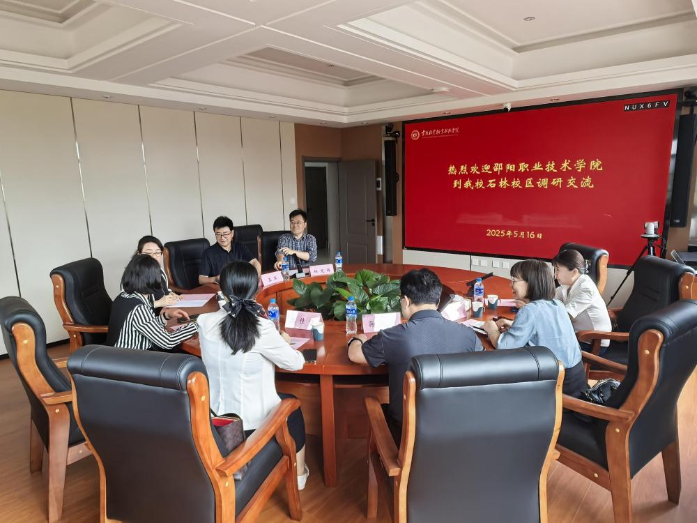 邵阳职院技术学院 邵阳职院技术学院