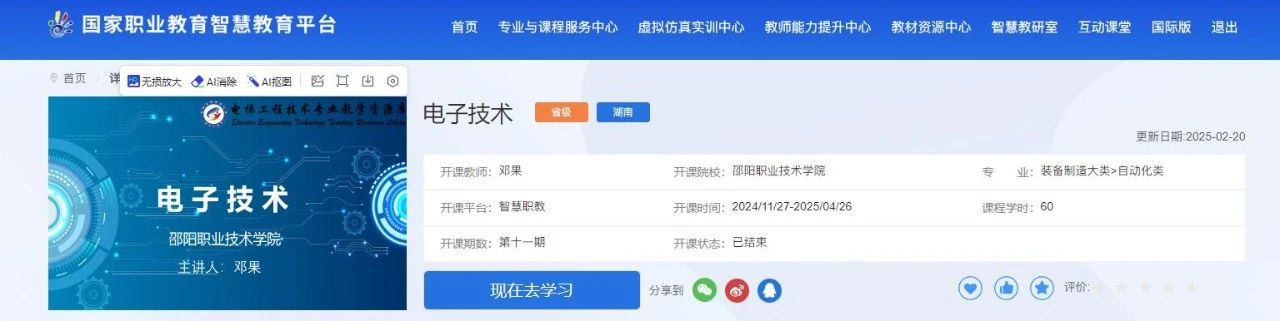 邵阳职院技术学院 邵阳职院技术学院