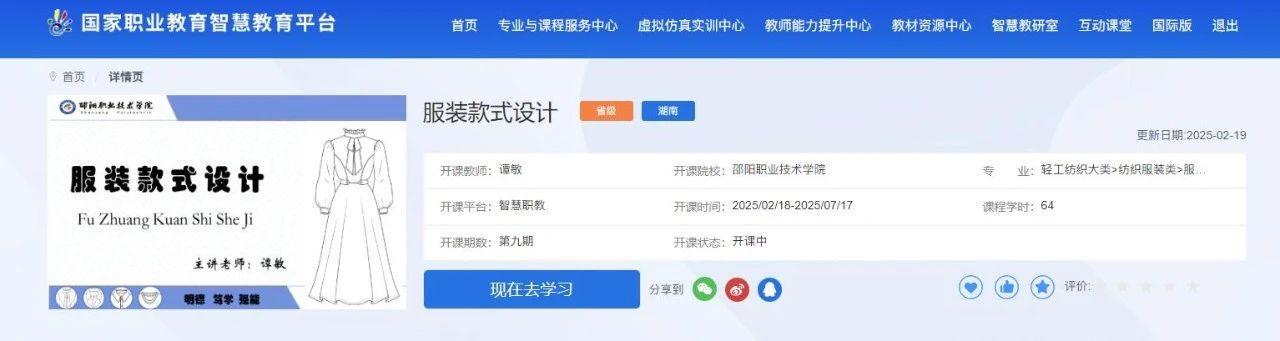邵阳职院技术学院 邵阳职院技术学院