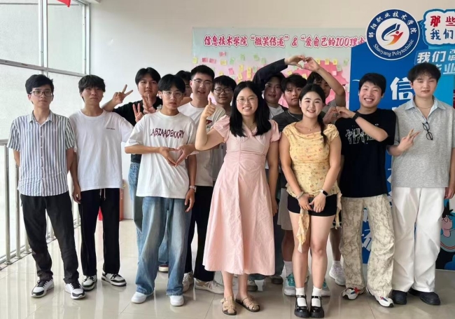 邵阳职院技术学院 邵阳职院技术学院