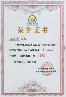 邵阳职院技术学院 邵阳职院技术学院