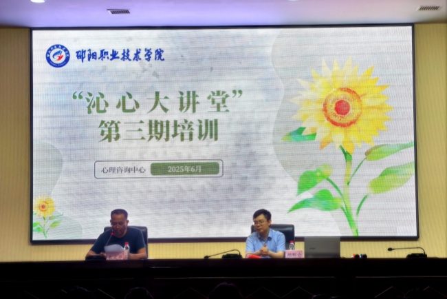 邵阳职院技术学院 邵阳职院技术学院