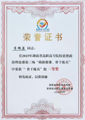 邵阳职院技术学院