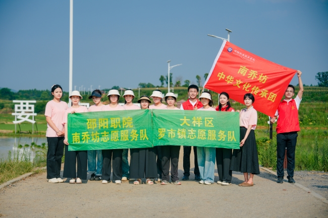 邵阳职院技术学院 邵阳职院技术学院