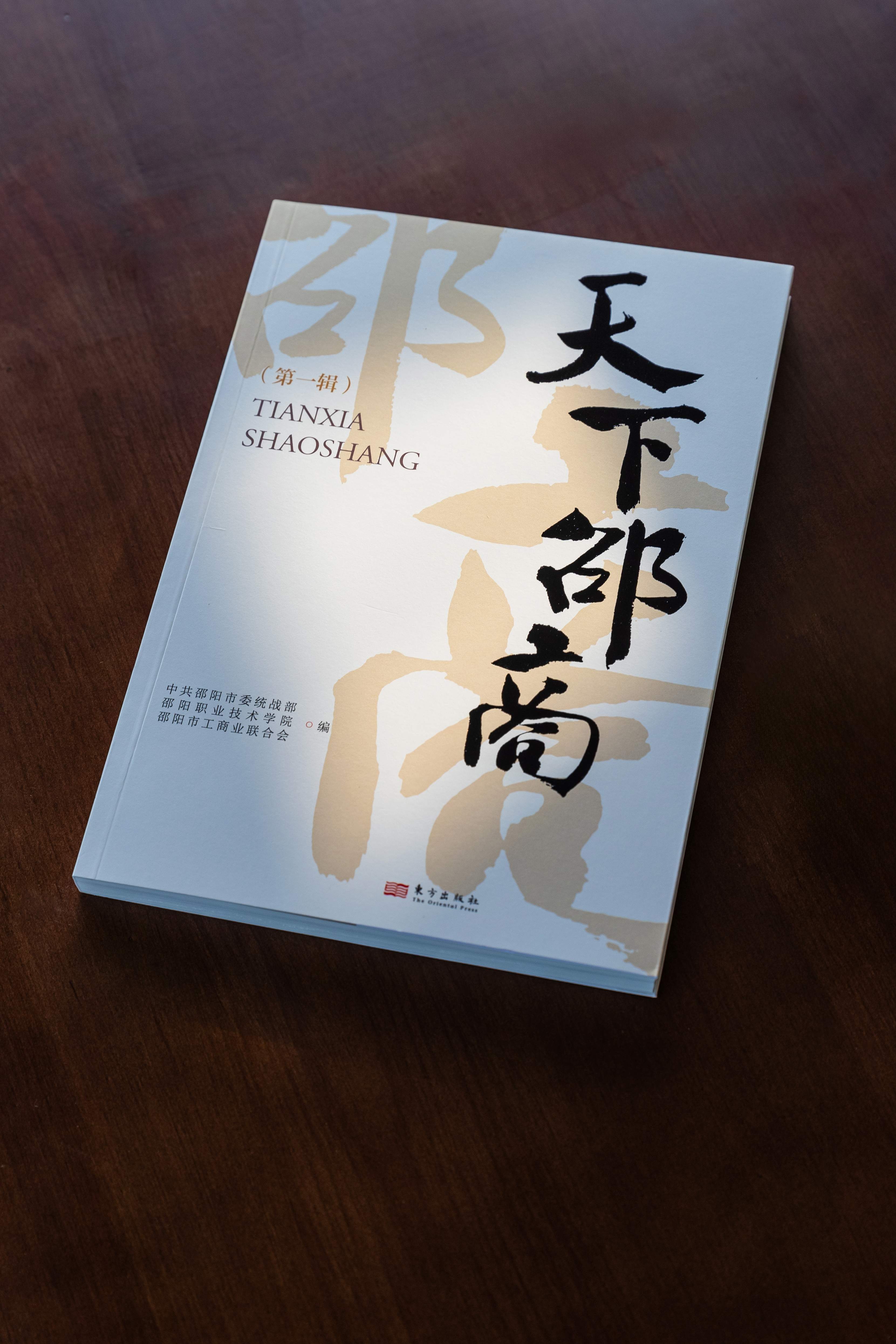 邵阳职院技术学院 邵阳职院技术学院