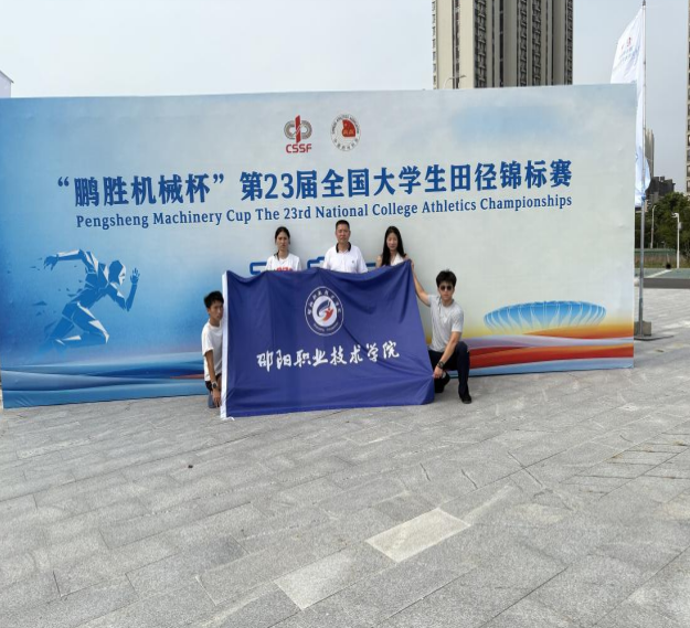 邵阳职院技术学院 邵阳职院技术学院