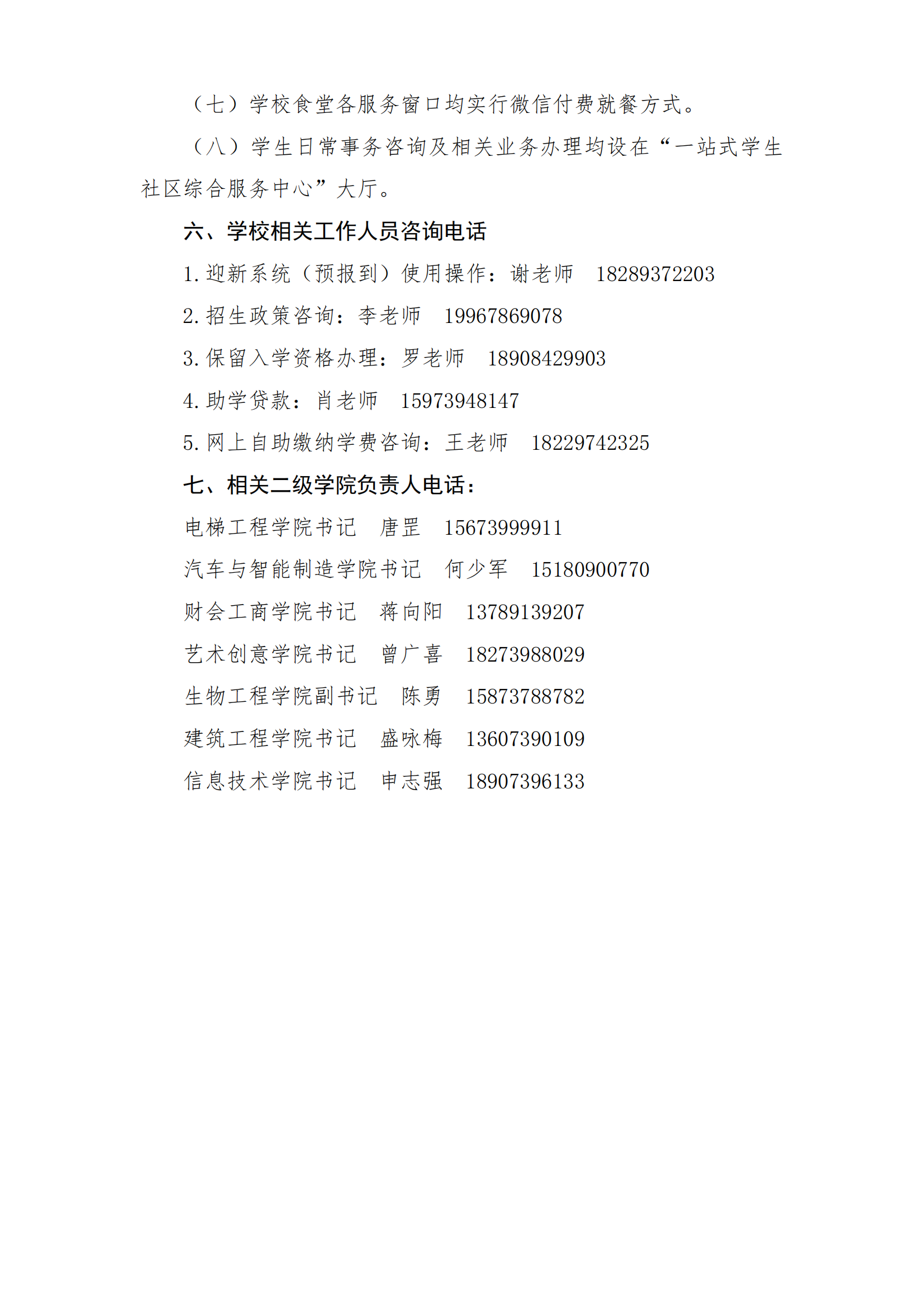 欧冠篮球联赛官网