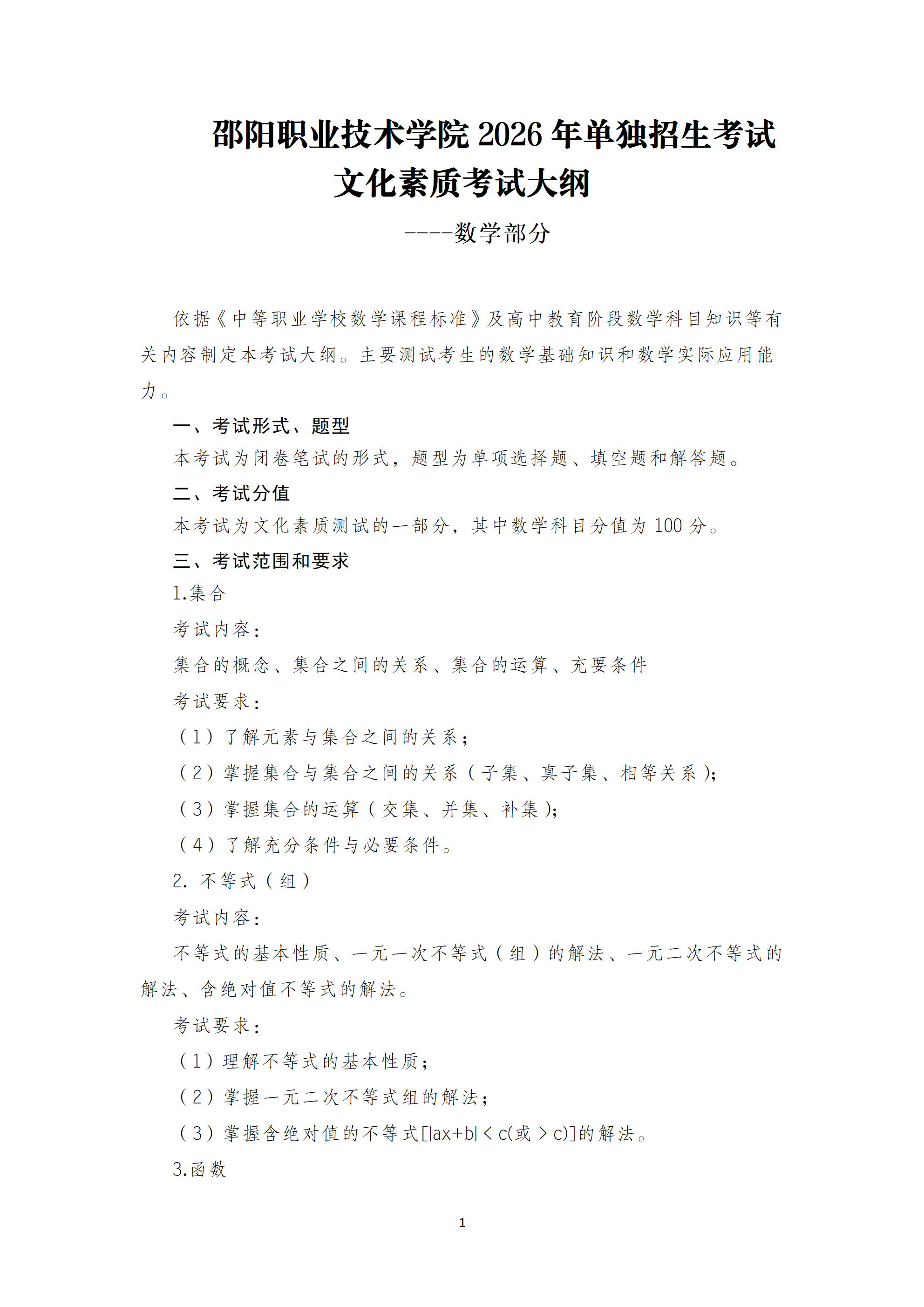 欧冠篮球联赛官网