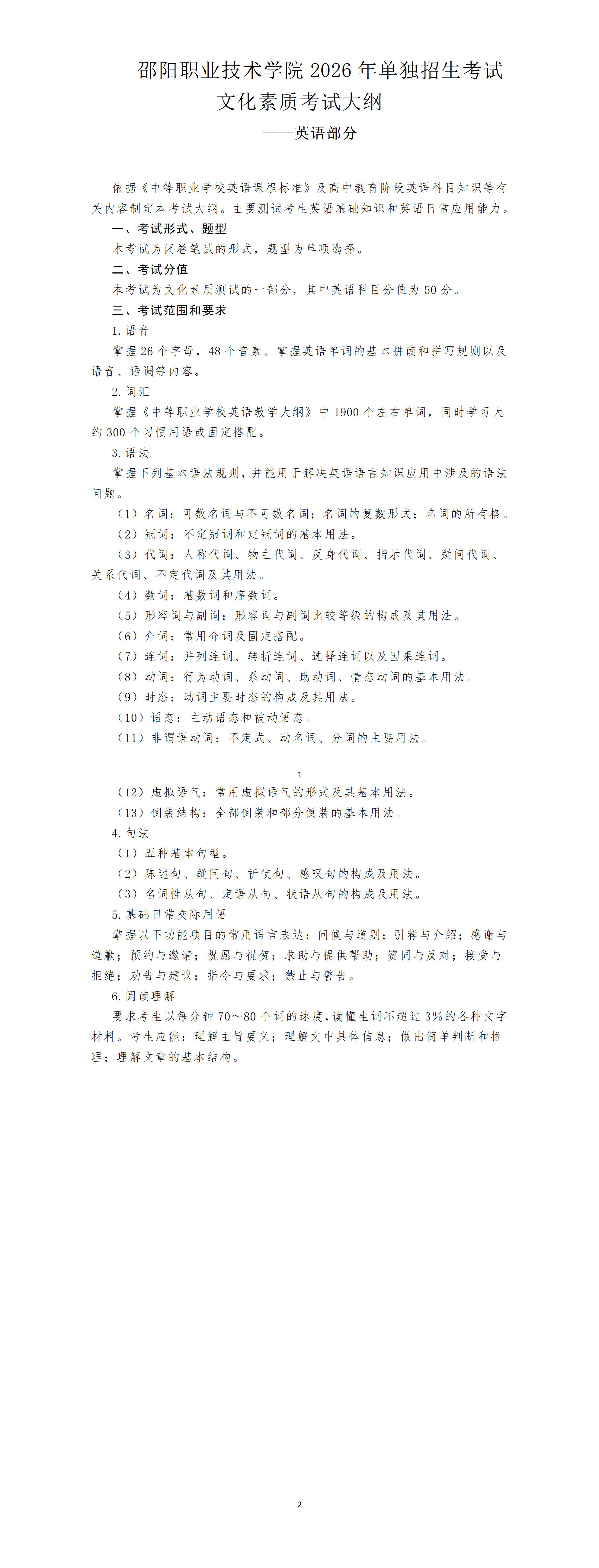 欧冠篮球联赛官网