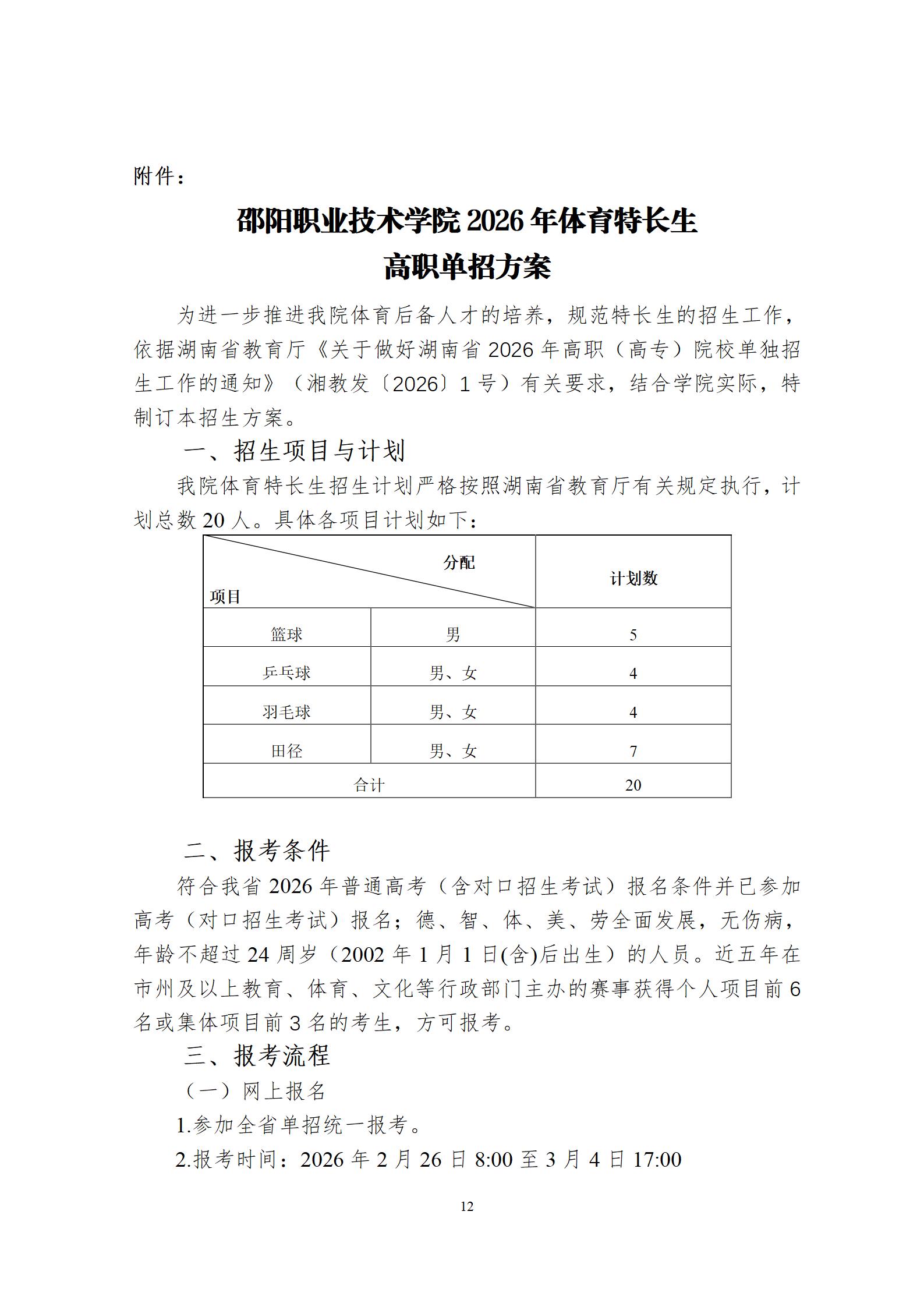欧冠篮球联赛官网