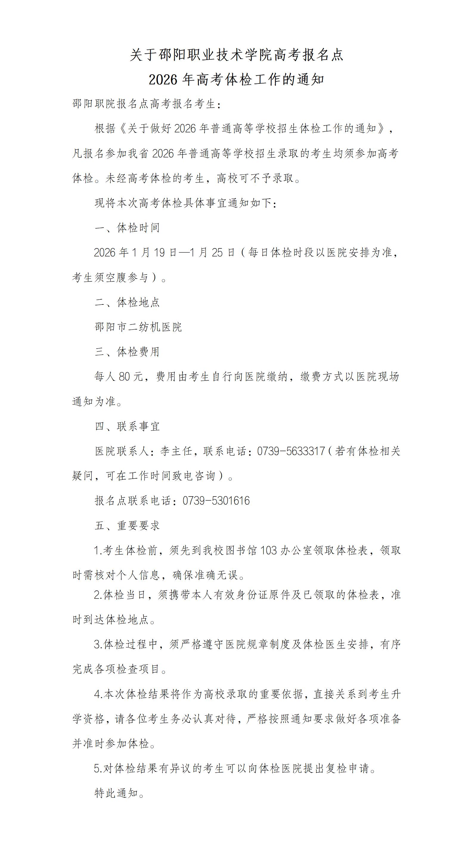 欧冠篮球联赛官网