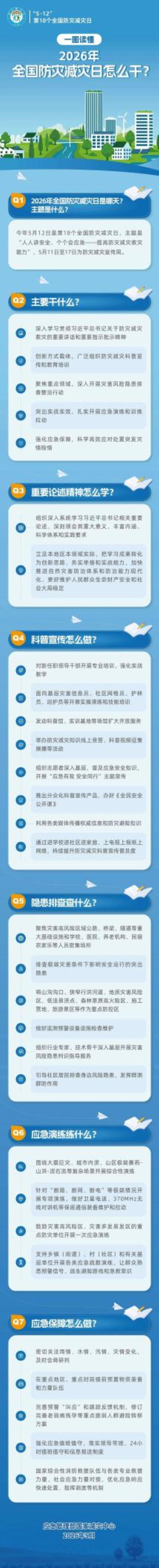欧冠篮球联赛官网